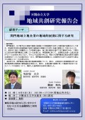 2015年度地区共创研究报告会召开通知