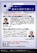 2017年度地区共创研究报告会召开通知