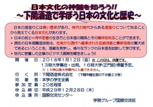 ②日本文化的精髓