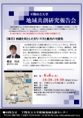 2019年度地区共创研究报告会召开通知(再揭)