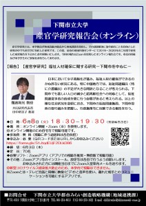 2021产官学研究报告会Freeer